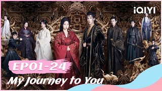 Handsome Young Master Falls in Love With Pretty Assassin | My Journey to You EP01-24 | iQIYI Romance