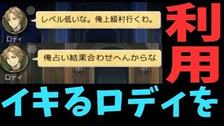 イキりロディを完全に利用して村をボコボコにする人狼プレイ-人狼ジャッジメント【KUN】