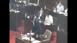 令和4年9月定例会 本会議4日目（R4.9.14）③西田憲司議員一般質問