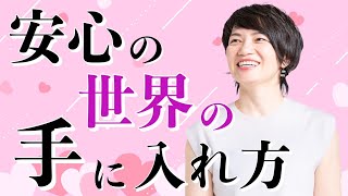 安心の世界の手に入れ方 マヤ暦【KIN 151】青い猿 黄色い種 音8 開運ポイント