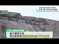 ３月の地震による高架橋の被害で新幹線が運休　国土交通省がＪＲに２０２５年度までの耐震化を求める