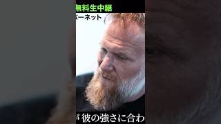 JOSH BARNETT ON MASAKATSU FUNAKI #noah_ghc #shorts #catchwrestling #wrestling #bloodsport #aew