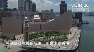 【8.18大集會】 (字幕) 市民歐先生：我希望生長在一個自由的地方，希望那些極權的統治，不會來到香港