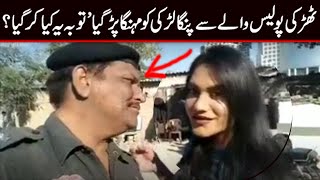 Jino ny byhai rokny thi wo khud hawas prast ban gaey ! Pak Police Officer and tiktoker funny video