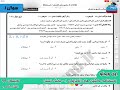 ویدیو حل تستی تشریحی سوالات امتحان درس ماشین های الکتریکی، ماشین های الکترکی1 پیام نور