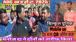 MOBILE SE पैड बजा OR ऑर्गन बजा 💥 \