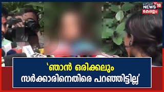 Dileep Case |\