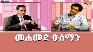 ቴራብ - ህጅክ ምስል ፈናን እስታዝ መሐመድ ዑስማን | Interview with musician Mohammed Osman - ERi-TV