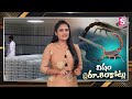 scorpion poison worth rs. 80 crore rupees తేలు విషం రూ 80 కోట్లు.. sumantv shorts