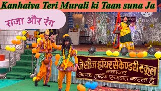 Teri Murali ki Taan suna De // ￼￼ Jajcees higher secondary School Manawar dance performance