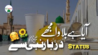 Aaya Hai Bulawa Mujhe Darbar-e-Nabi Se  - Ghulam Mustafa Qadri | Zee Naats