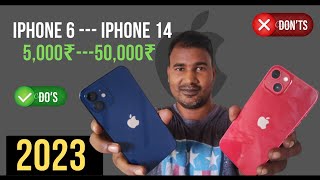 2nd Hand iphone Buying guide For  2023 II गलती मत करो 🙏