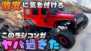 激安に気を付けろ このラジコンがヤバ過ぎる #ラジコン #ラジコンカー #激安 #やばい #climbchannel