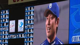 2011 5/20　交流戦　ライオンズ vs ドラゴンズ　ヒロイン　佐伯選手