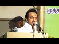 mk stalin speech எழுத்தாளர் ஞாநி அவர்களுக்கு புகழ் அஞ்சலி mobile journalist