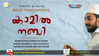 കാമിൽ നബി ♤ Rinas Thachapoyil