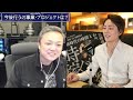 【与沢翼 × 三崎優太 × ヒカル】夢の新番組がスタート！？！？