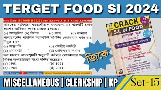 ফুড সাব ইন্সপেক্টর জিকে ক্লাস | সেট 15 | Food Si 2023 Gk Class #wbpsc #foodsigk