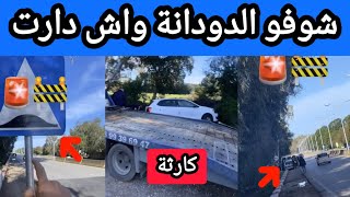 الجزائر شاهد قصة هذا الشاب الجزائري كيف كشف سبب حادث مرور بطريقة حضارية