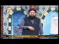 quran suniye aur sunaiye surah al baqarah mufti suhail raza amjadi 1st july 2021 ary qtv