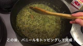 サグパニール（ほうれん草とチーズのカレー）のレシピ