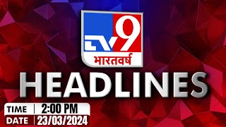 Top Headlines: 2:00 PM की बड़ी खबरें | CM Kejriwal | PM Modi | BJP |  Congress | Lok Sabha Election