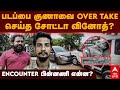 Rowdy Encounter | படப்பை குணாவை OVER TAKE செய்த சோட்டா வினோத்? | Padappai Guna | Chota Vinoth