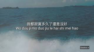 Ni Jiu Bu Yao Xiang Qi Wo 你就不要想起我  - Hebe Tian 田馥甄 (Lyrics)