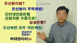 곽태원티비25[3분용어]\