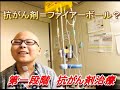 【白血病だから語りたい！】白血病治療の手順（抗がん剤治療編）