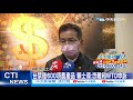 【整點精華】20210302 禁鳳梨將上告wto 王美花 otn會約討論