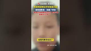 六年级学生发视频称“吐槽食堂饭菜被教育”#小学生新聞