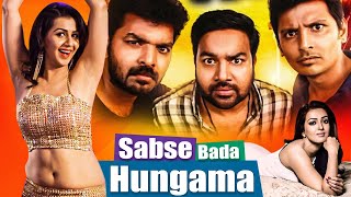 Sabse Bada Hungama Full Comedy Movie | 2023 Jiiva Tamil Hindi Dubbed Full Movie in 2023