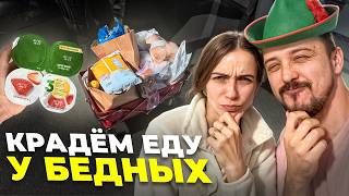 ПРАВДА про ФУДБАНКИ в США! Бесплатная еда в Америке