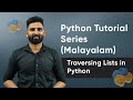 Part 14 | Traversing Lists In Python | Python Malayalam Tutorial Series