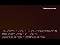 エンジンルームの放熱　ポータブル・デジタルシュリーレン　「見えない物を可視化する」西華デジタルイメージ計測事例集