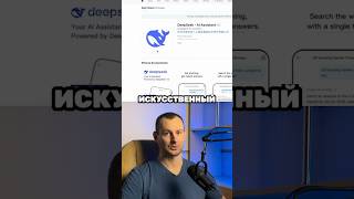 Новая нейросеть DeepSeek обесценила стоимость акций Nvidia и Chat GPT