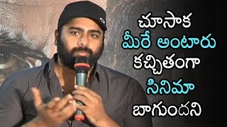 Nara Rohith Speech At Aatagallu Movie Press Meet | Latest Updates | Daily Culture