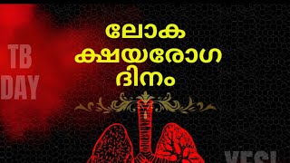 ക്ഷയരോഗത്തിനുള്ള മരുന്ന് തുടങ്ങും മുൻപ് ചെയ്യേണ്ട ടെസ്റ്റുകൾ ഏതെല്ലാം? | tests before TB drug start