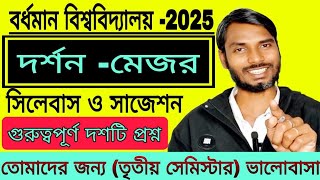 Burdwan University 3rd Semester Philosophy Major Syllabus / Suggestion 2025 | #burdwanuniversity