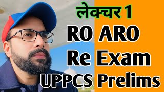 RO ARO EXAM + UPPCS Prelims 2025 Exam Lecture 1