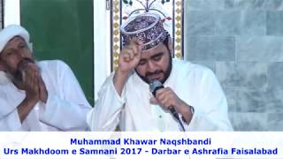 Ek Tera Nam Wasila He Mera - Muhammad Khawar Naqshbandi - Darbar e Ashrafia