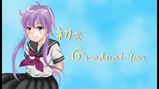 【結月ゆかりV4】初恋Graduation【銀河方面P＠神野貴志】