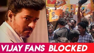 😲 Vijay Fans Blocked | Hot Tamil Cinema News | Hema Rukmani