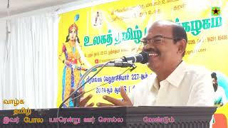 ஆவணம் கோவை, உலகத் தமிழ் நெறிக்கழகம் / RaJa Morning STAR 3843