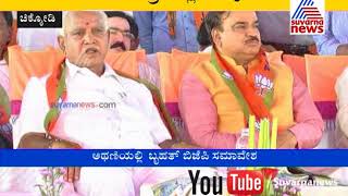 BJP Parivartan Rally Reaches Chikkodi | Suvarna News