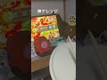 xa 裏 最後 神アレンジ 太鼓の達人