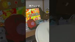 Xa 裏 最後 神アレンジ#太鼓の達人