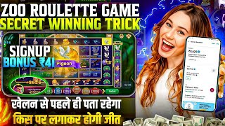 Sign Up Bonus 41 New Rummy App | Teen Patti real cash game | Zoo roulette unlimited tricks