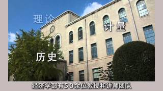 神户大学介绍短片 经济学部 2013